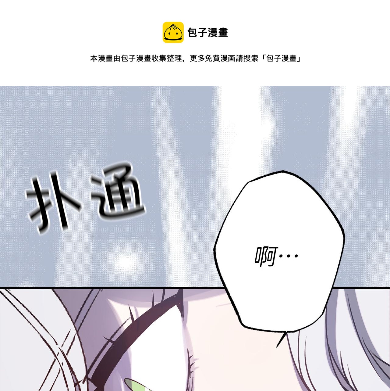 荒岛蜜月-这个婚约我拒绝！漫画,第69话 两人初遇1图