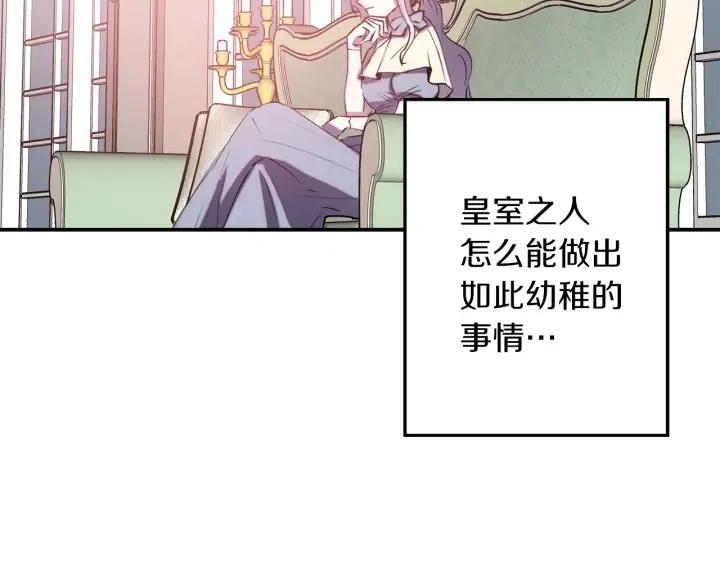 荒岛蜜月-这个婚约我拒绝！漫画,第60话 社交舞2图