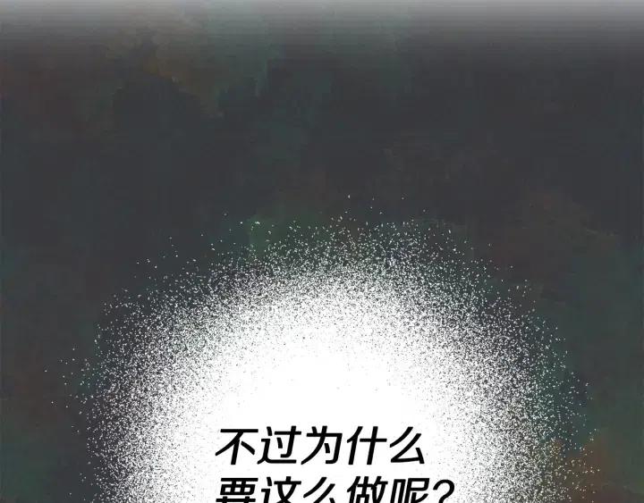 荒岛蜜月-这个婚约我拒绝！漫画,第60话 社交舞1图