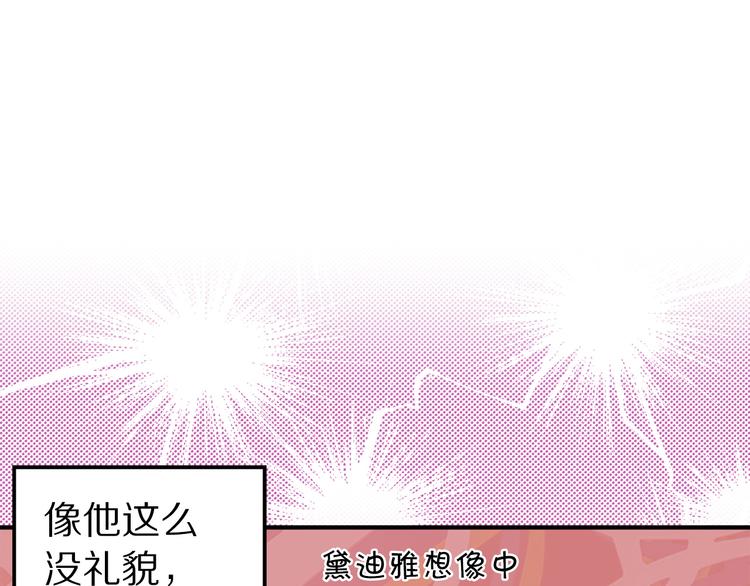 荒岛蜜月这个婚约我拒绝10漫画,第45话 这才不是约会1图