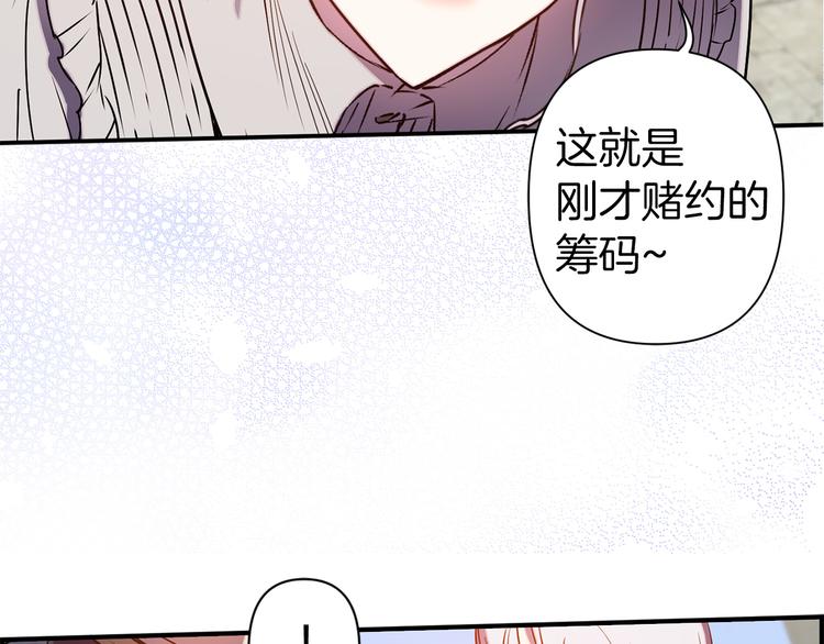 荒岛蜜月这个婚约我拒绝免费阅读漫画,第52话 危险人物2图