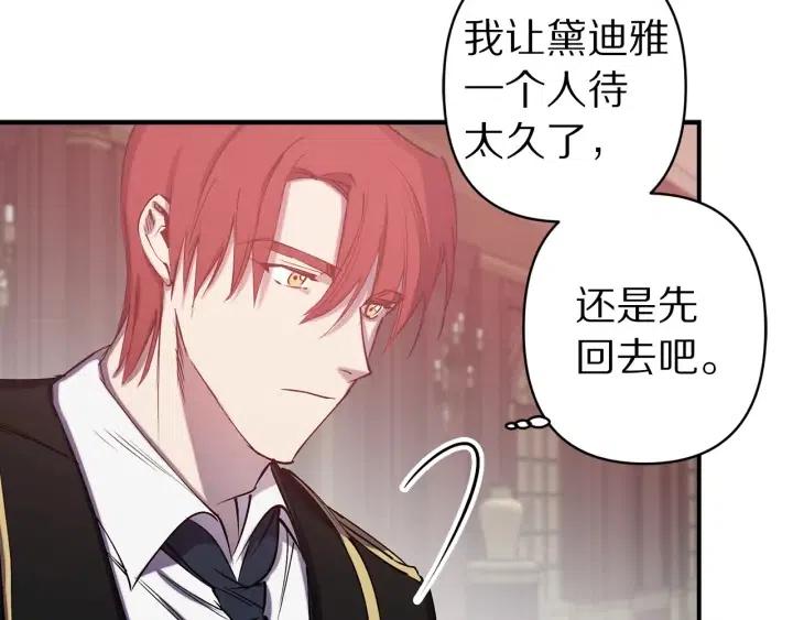 荒岛蜜月-这个婚约我拒绝！漫画,第59话 结婚戒指1图