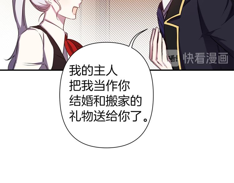 荒岛蜜月这个婚约我拒绝漫画原名漫画,第54话 恩爱夫妻2图