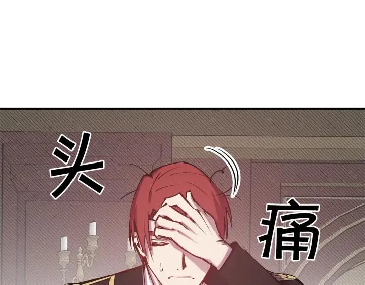 荒岛蜜月-这个婚约我拒绝！漫画,第59话 结婚戒指1图