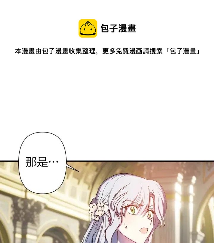 荒岛蜜月这个婚我拒绝免费漫画漫画,第61话 露出本性1图