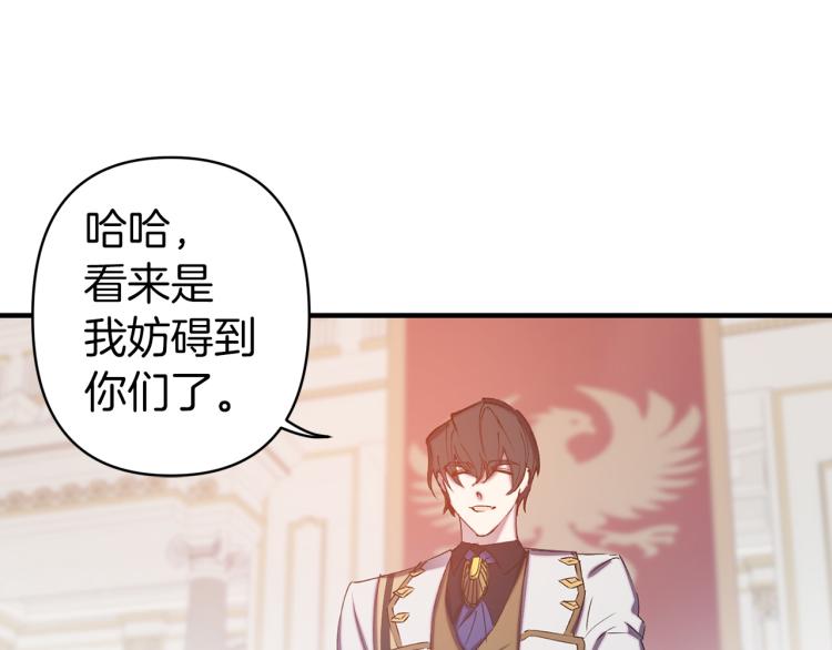 荒岛蜜月-这个婚约我拒绝！漫画,第62话 谁是背叛者2图