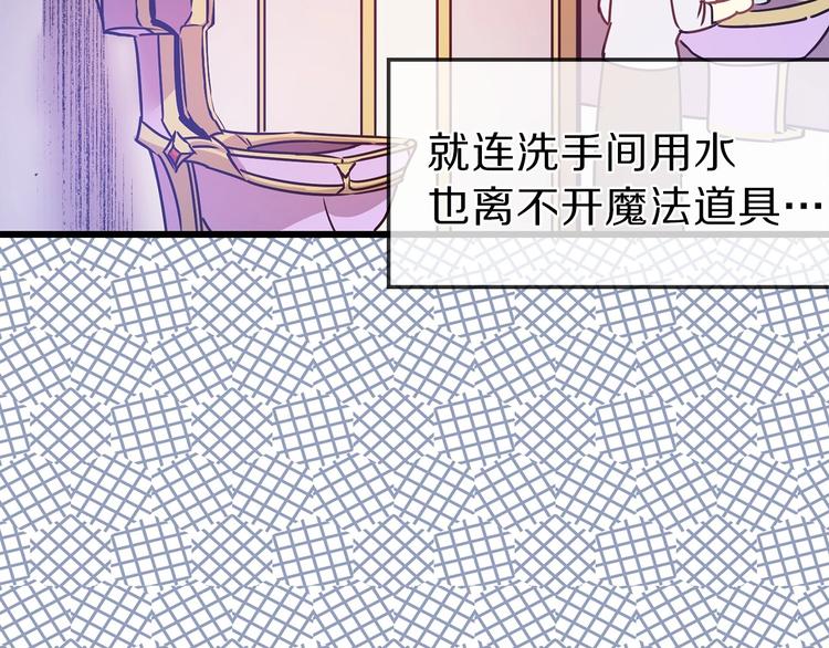 荒岛蜜月-这个婚约我拒绝！漫画,第5话 直男审美1图
