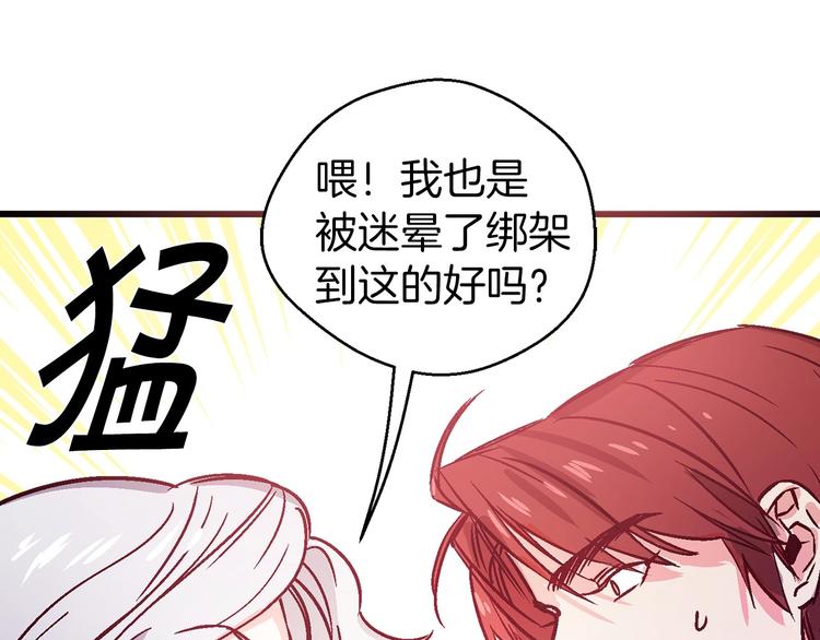 荒岛蜜月这个婚约我拒绝漫画全集漫画,序章 流落荒岛 按头生崽1图