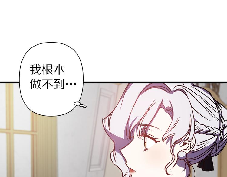 荒岛蜜月这个婚约我拒绝10漫画,第44话 黛儿的初恋1图