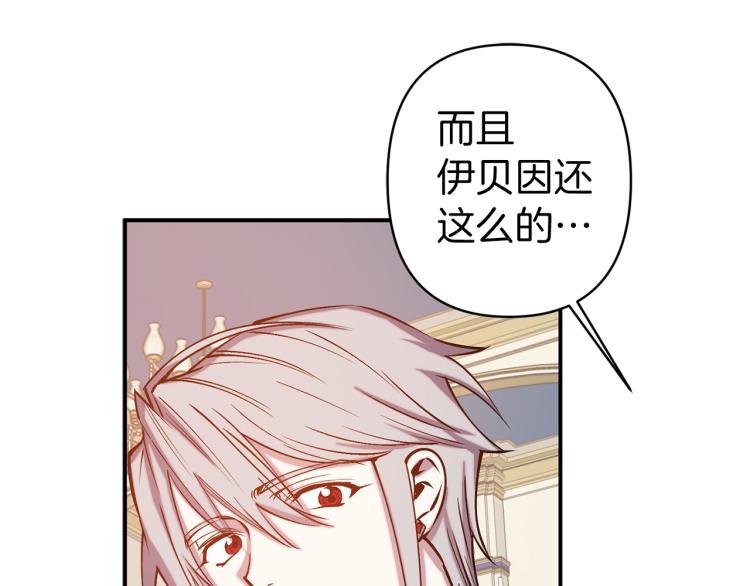 荒岛蜜月-这个婚约我拒绝！漫画,第63话 挑衅2图