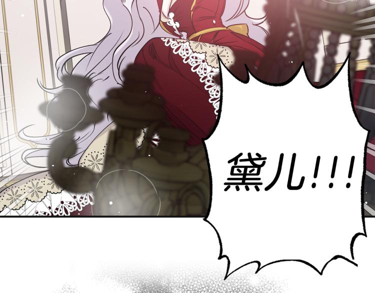 荒岛蜜月-这个婚约我拒绝！漫画,第65话 争吵2图