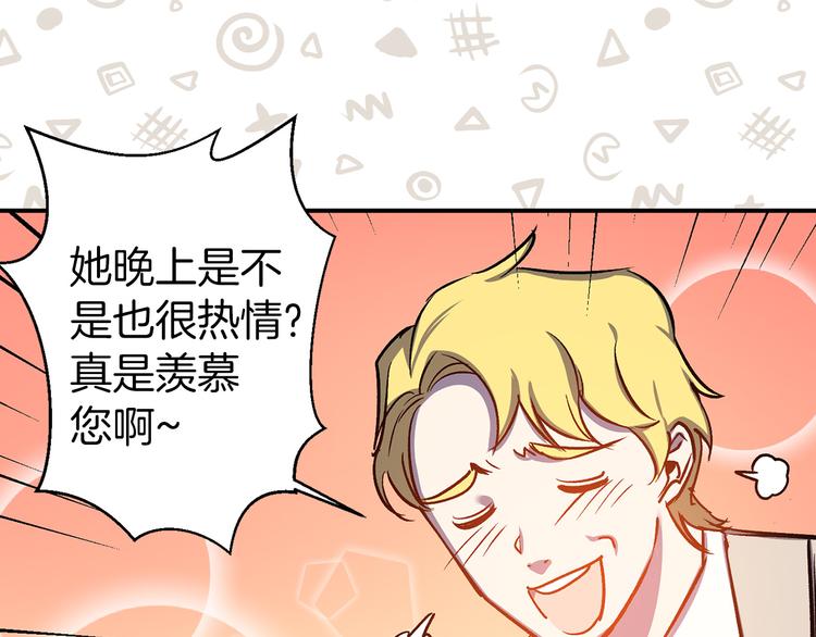 荒岛蜜月这个婚约我拒绝免费34画漫画,第47话 轻易心动1图