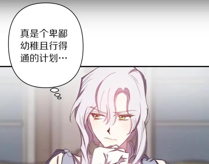 荒岛蜜月-这个婚约我拒绝！漫画,第60话 社交舞1图