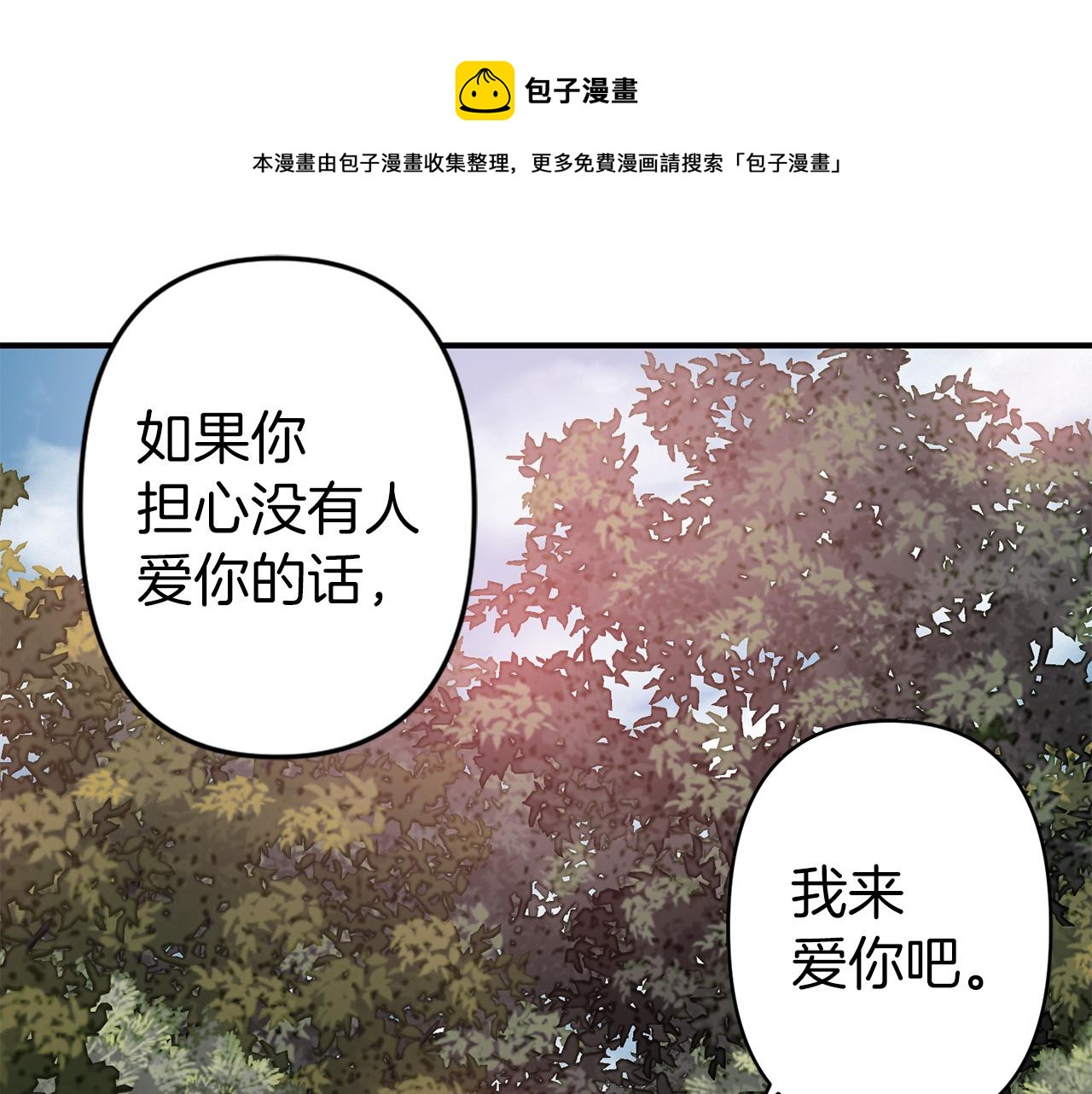 荒岛蜜月-这个婚约我拒绝！漫画,第70话 骑士的誓约1图