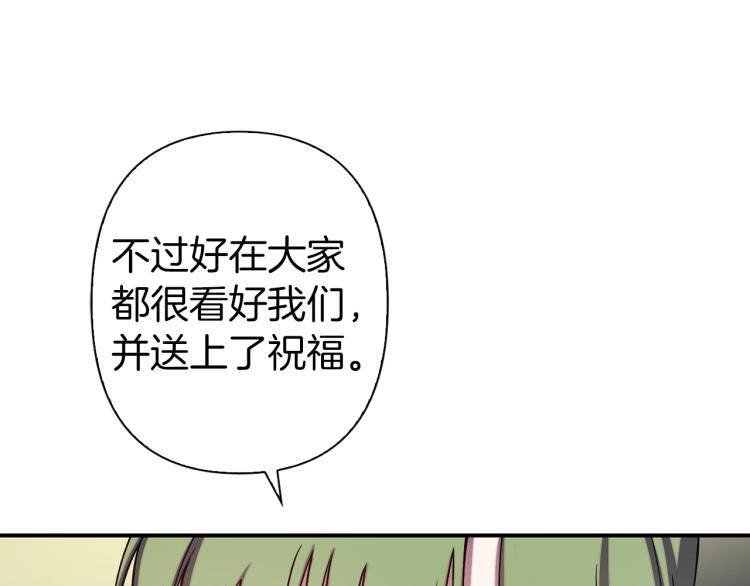 荒岛蜜月-这个婚约我拒绝！漫画,第63话 挑衅2图