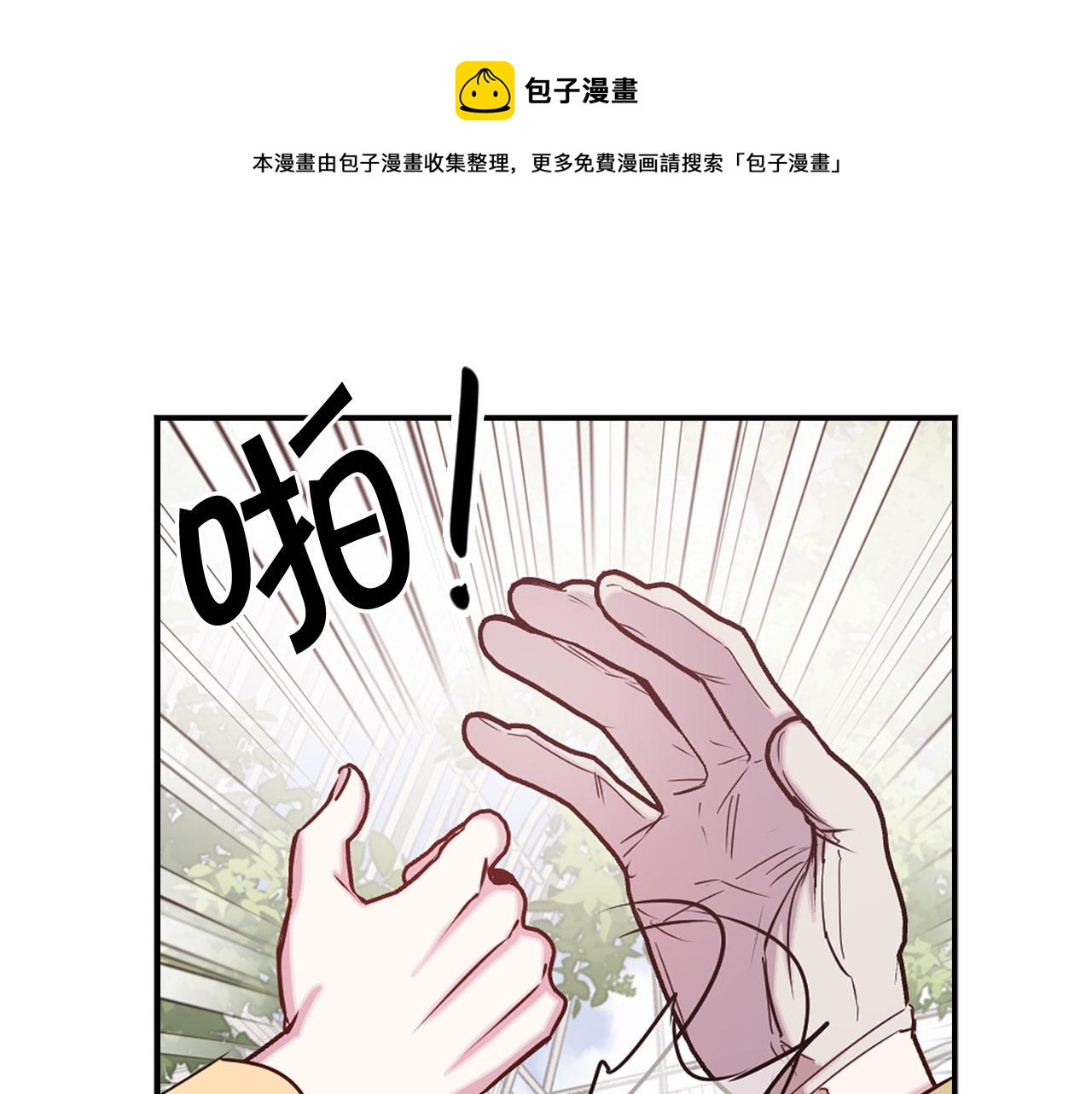 荒岛蜜月这个婚约我拒绝吧漫画,第82话 魔法播放器1图