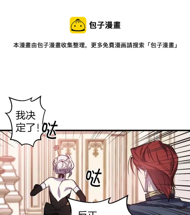 荒岛蜜月-这个婚约我拒绝！漫画,第39话 是谁解除的防水魔法？1图