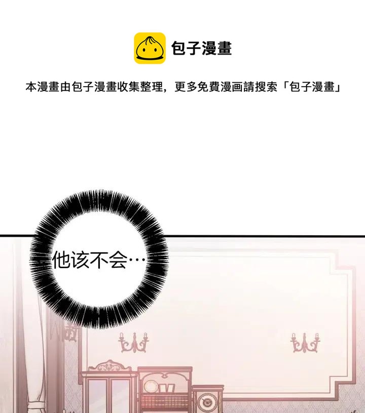 荒岛蜜月这个婚约我拒绝漫画合集漫画,第56话 你讨厌我吗？1图