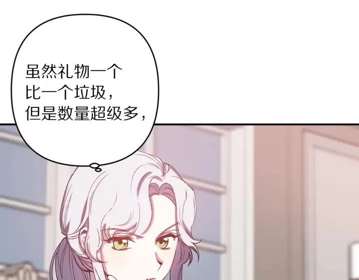 荒岛蜜月-这个婚约我拒绝！漫画,第60话 社交舞1图