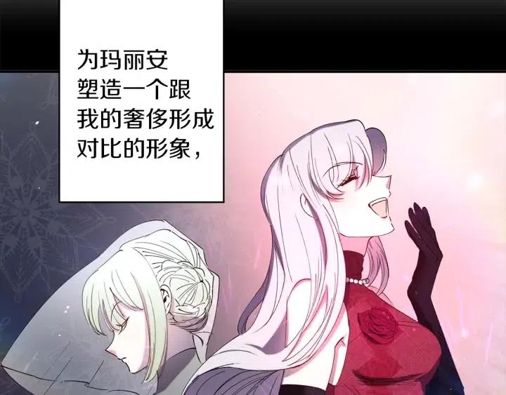 荒岛蜜月-这个婚约我拒绝！漫画,第60话 社交舞1图