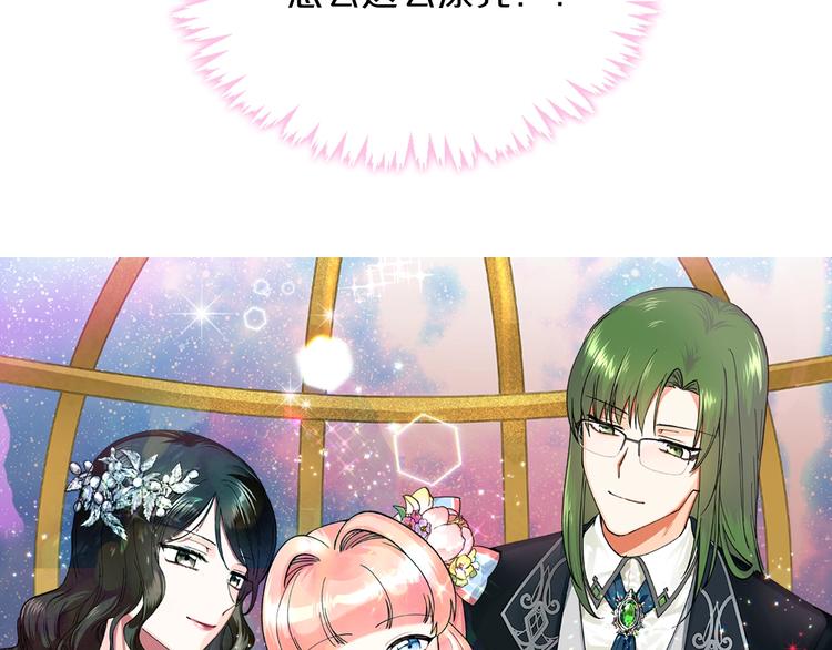 毒皇妃也有可爱闺蜜漫画奇妙漫画漫画,第2话 毒皇妃的邀请1图