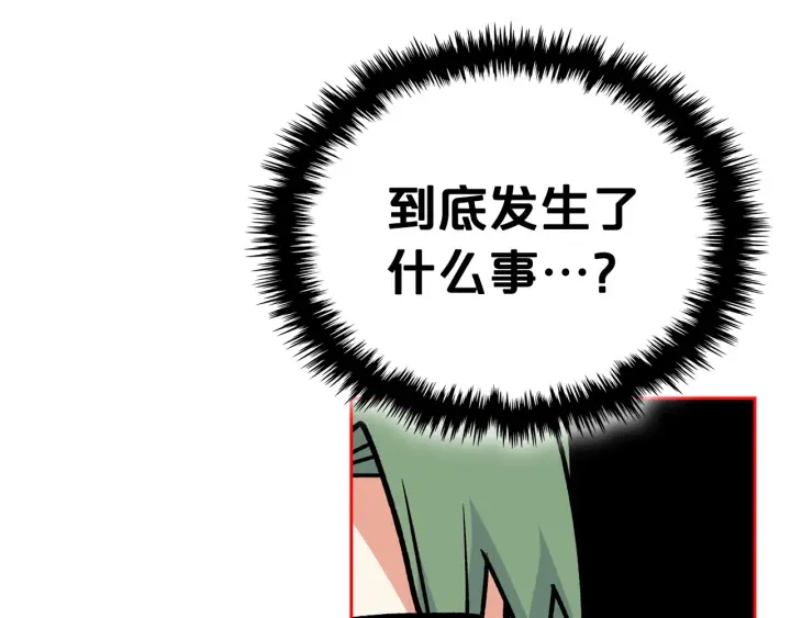 毒皇妃也有可爱闺蜜？漫画,第81话 凡尔赛文学1图