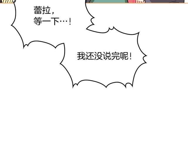 毒皇妃也有可爱闺蜜？漫画,第9话 那条龙2图