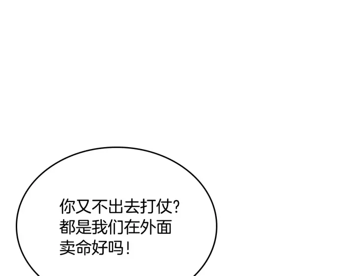 毒皇妃也有可爱闺蜜？漫画,第83话 奇葩领袖1图
