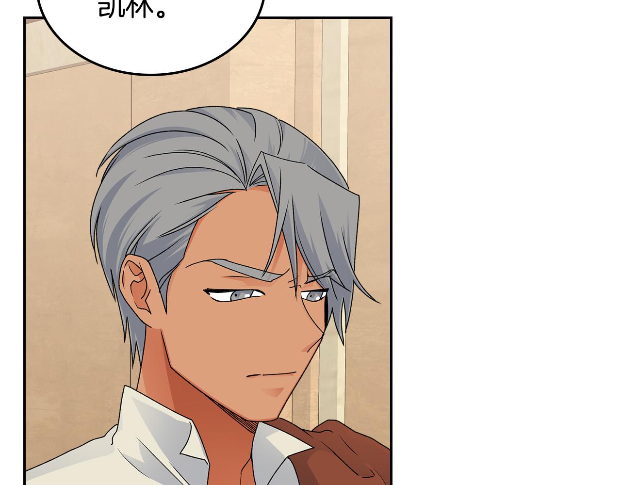 毒皇妃也有可爱闺蜜？漫画,第107话 好久不见2图