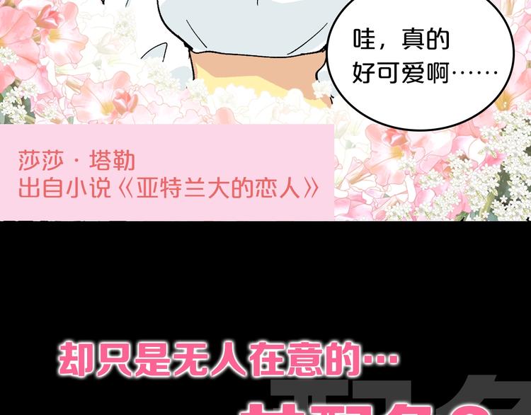 毒皇妃也有可爱闺蜜？漫画,序章 和反派做闺蜜？1图