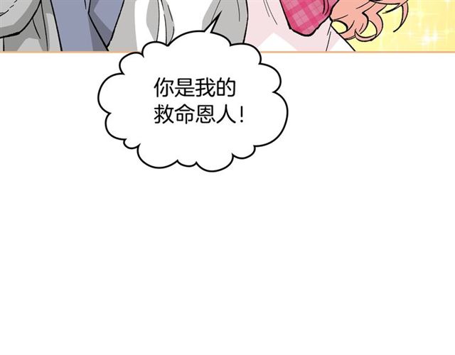 毒皇妃也有可爱闺蜜？漫画,第14话 要被杀了！2图