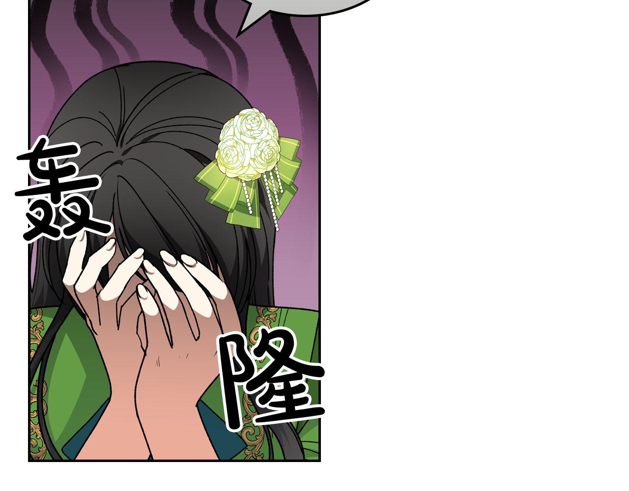 毒皇妃也有可爱闺蜜漫画免费阅读下拉式漫画,第67话 莫名的情愫1图