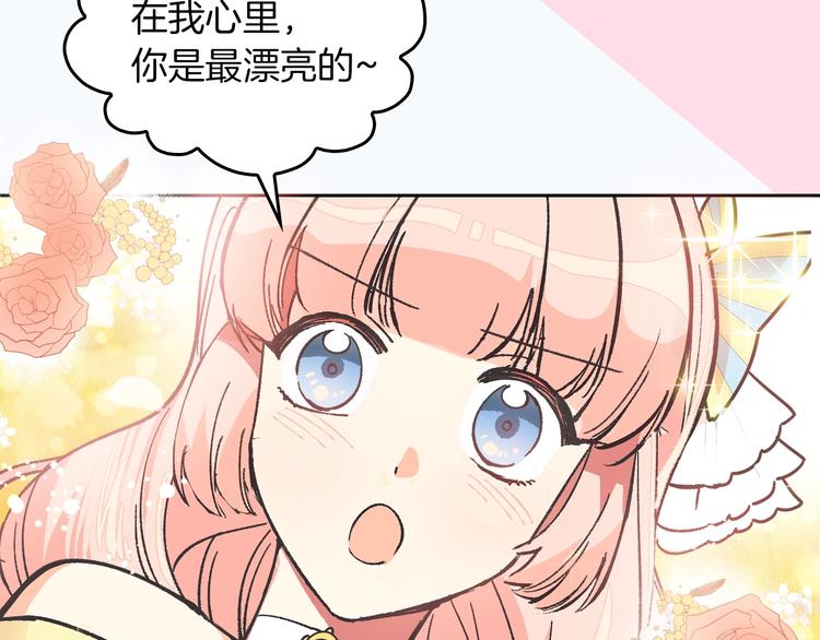 毒皇妃也有可爱闺蜜? 六漫画漫画,序章 和反派做闺蜜？1图
