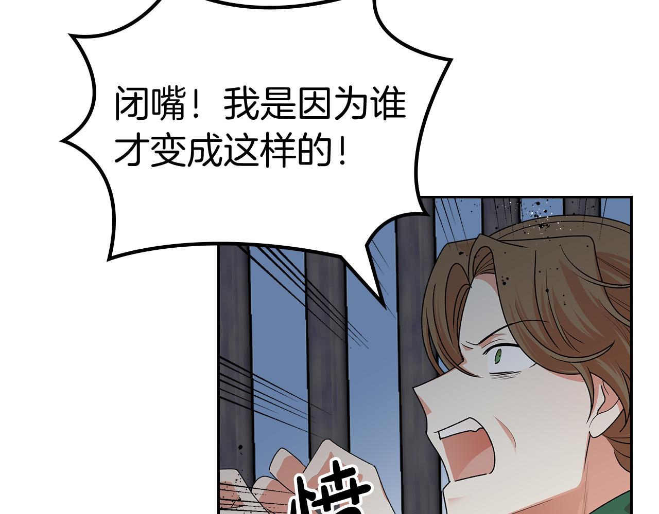 毒皇妃也有可爱的闺蜜漫画,第100话 拥立新王2图