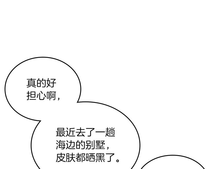 毒皇妃也有可爱闺蜜？漫画,第1话 被反派圈粉？1图