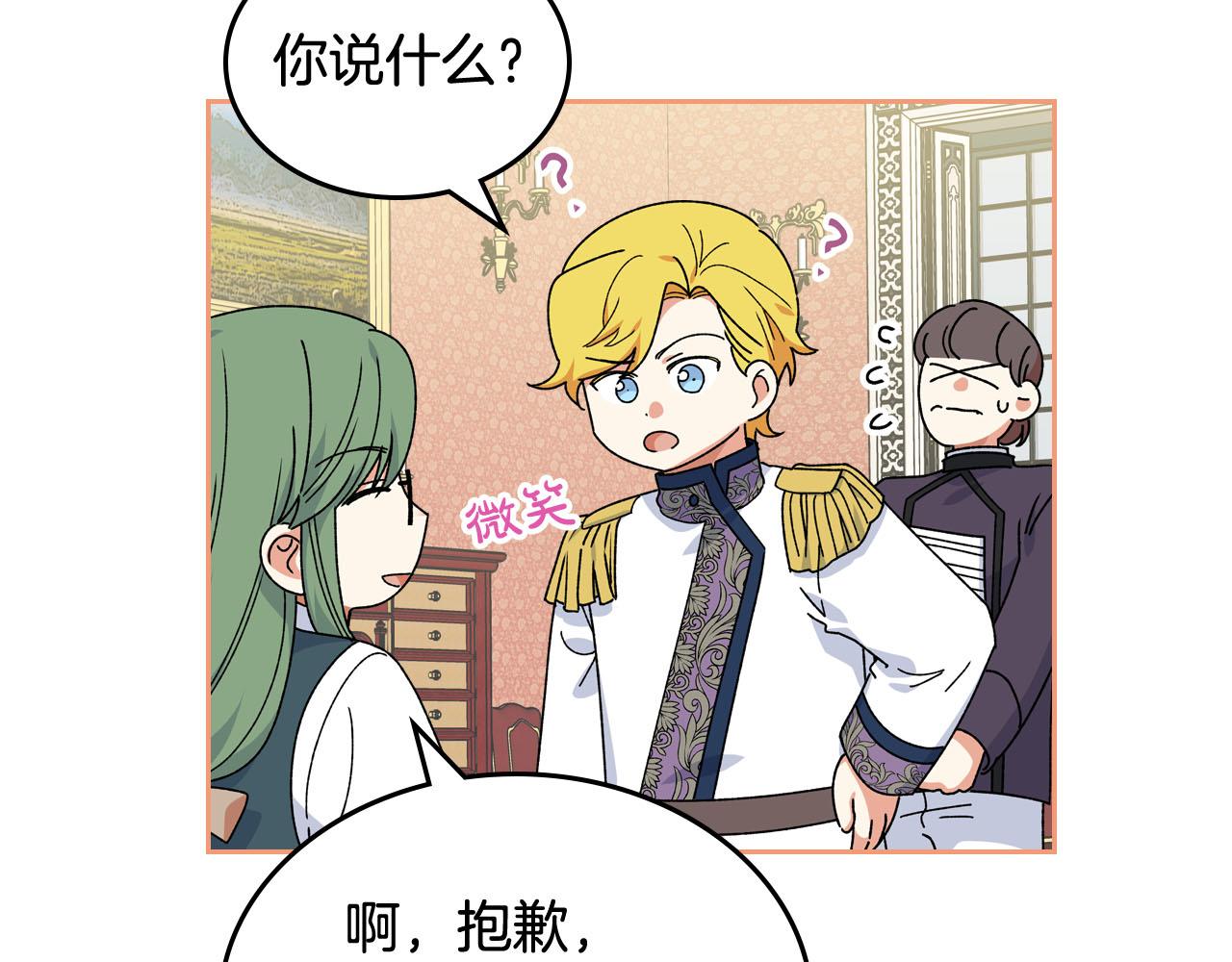 毒皇妃也有可爱闺蜜？漫画,第73话 龙的心意2图