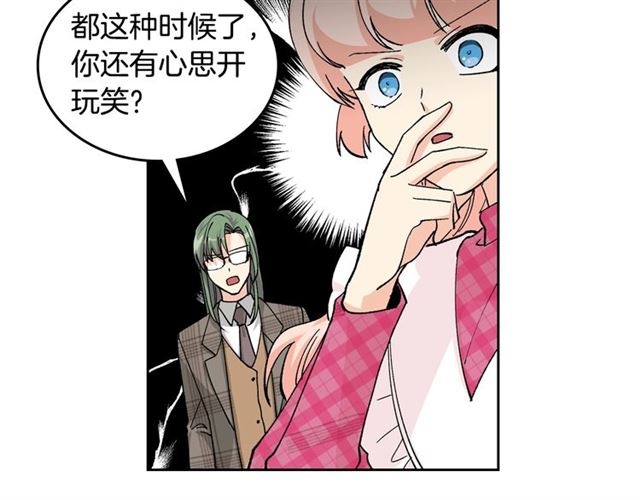毒皇妃也有可爱闺蜜？漫画,第18话 闺蜜的请求2图