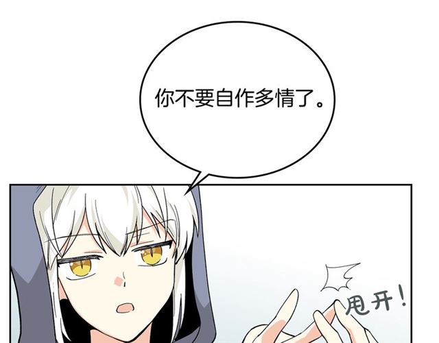 毒皇妃也有可爱闺蜜？漫画,第14话 要被杀了！1图