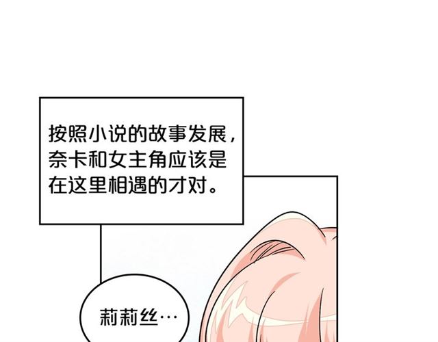 毒皇妃也有可爱闺蜜？漫画,第12话 为了你1图
