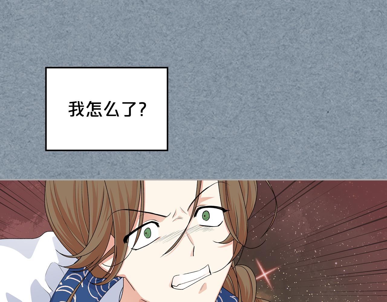 毒皇妃也有可爱闺蜜? 漫画网漫画,第113话 利用2图