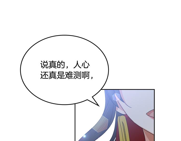 毒皇妃也有可爱闺蜜27话漫画,第96话 “女王”归来！2图