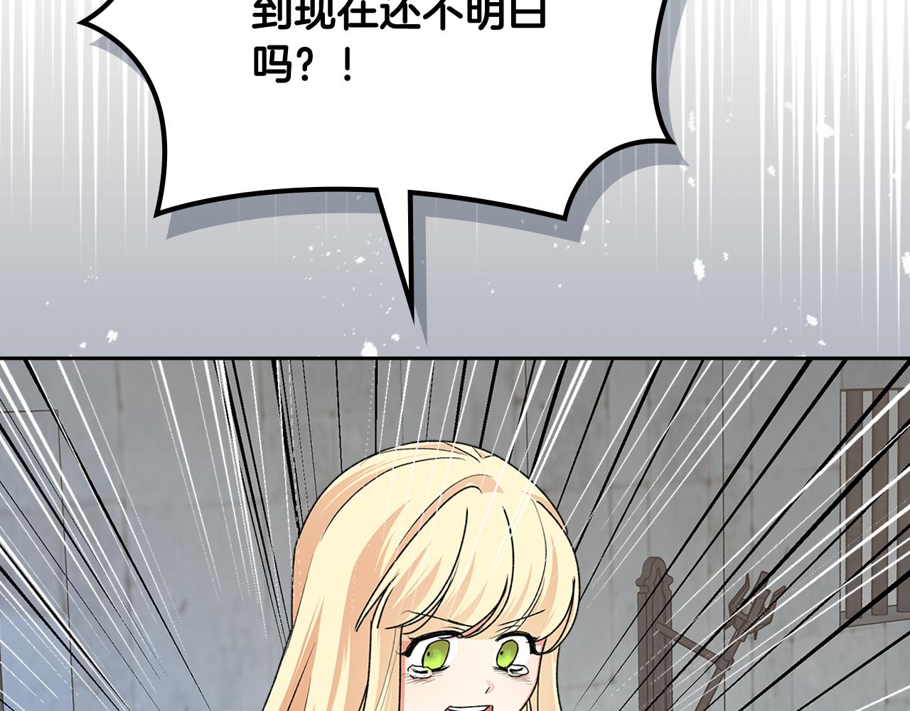 毒皇妃也有可爱闺蜜？漫画,第114话 自食其果2图
