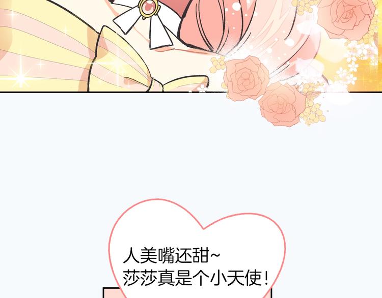 毒皇妃也有可爱闺蜜? 六漫画漫画,序章 和反派做闺蜜？2图