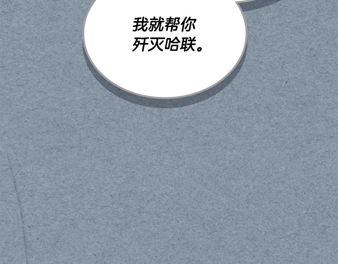 毒皇妃也有可爱闺蜜？漫画,第109话 了不起的国王2图