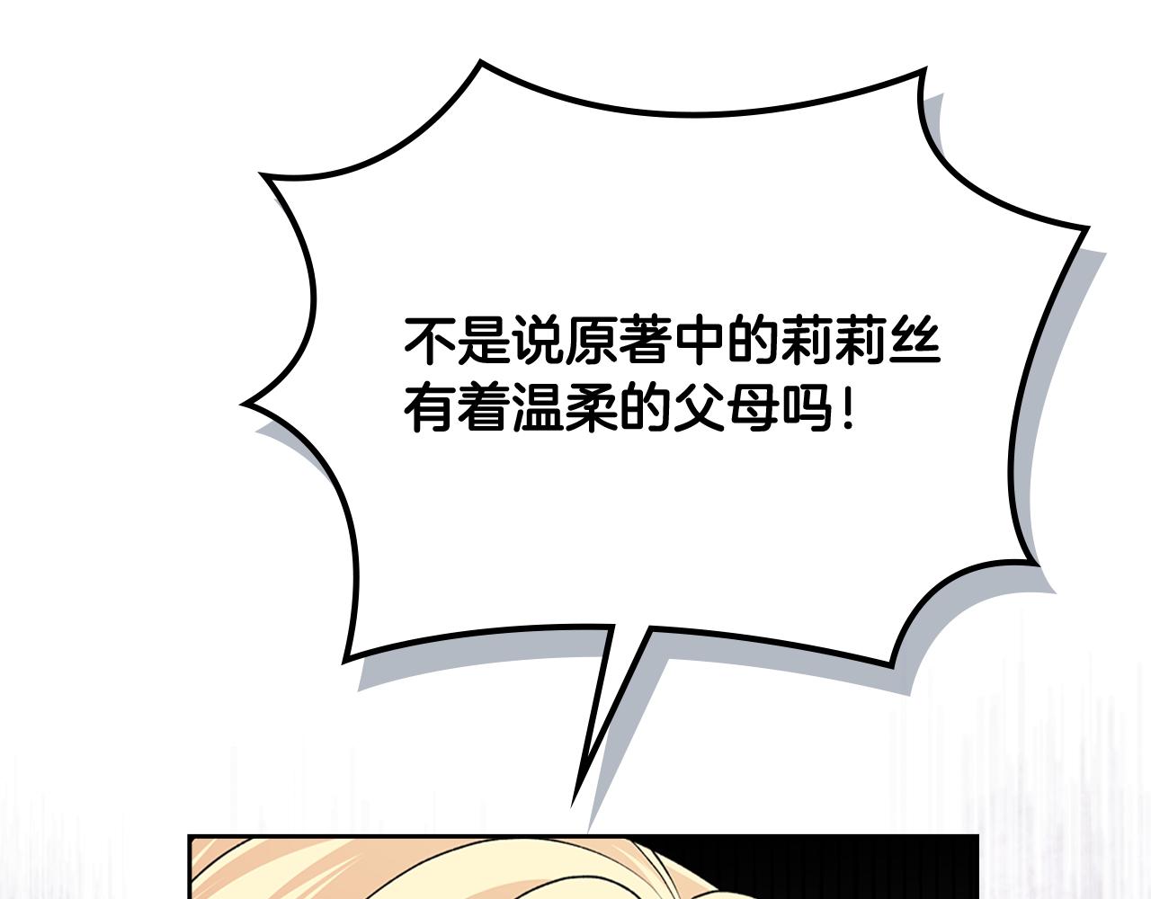 毒皇妃也有可爱闺蜜？漫画,第114话 自食其果2图
