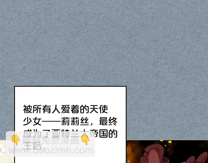 毒皇妃也有可爱闺蜜? 六漫画漫画,第78话 毒妇逆袭路2图