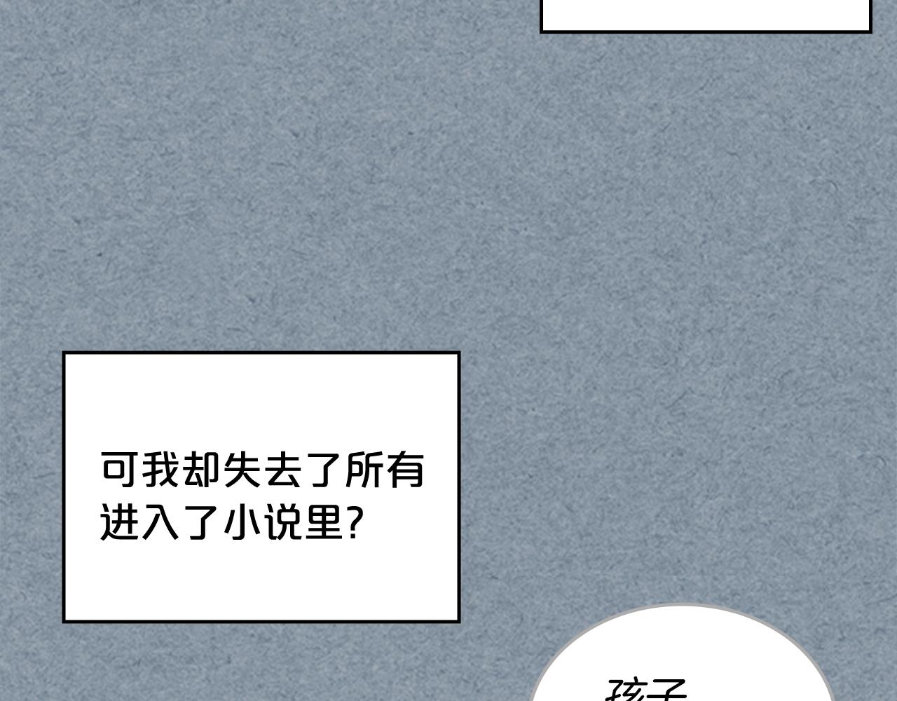 毒皇妃也有可爱闺蜜? 漫画网漫画,第113话 利用2图