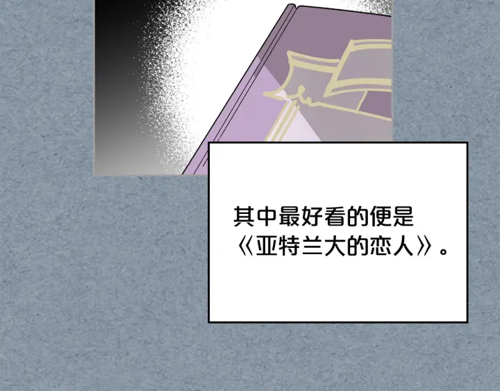 毒皇妃也有可爱闺蜜? 六漫画漫画,第78话 毒妇逆袭路1图