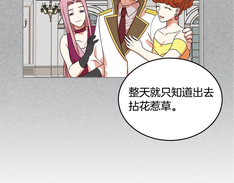毒皇妃也有可爱闺蜜？漫画,第90话 质问1图