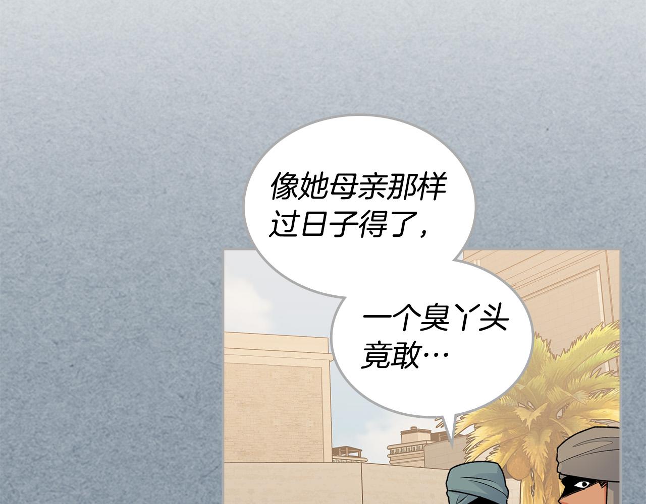 毒皇妃也有可爱闺蜜？漫画,第111话 你还有我2图
